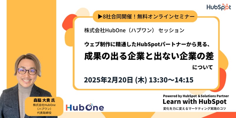 learn_with_hubspot_cta-02