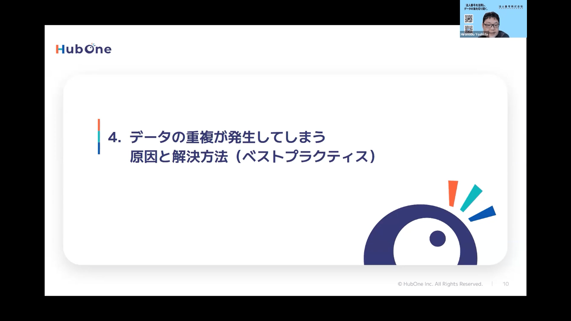 法人番号を活用したCRMデータ管理02